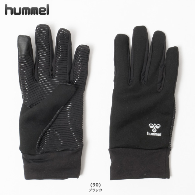 【25FW】【ヒュンメル】HFA3069　フィールドグローブ【フリーサイズ】【★１双までクリックポストOK　送料220円】