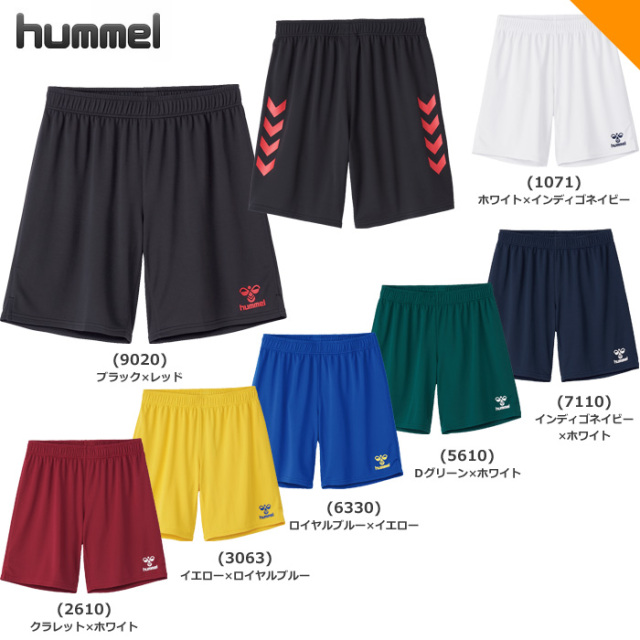 【ヒュンメル】HJG5041P  ジュニアゲームパンツ（130～160）■股下１６ｃｍ（140寸）【★１着までクリックポストOK　送料220円】