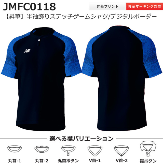 New Balance ユニフォーム Sサイズ 番号9 ニューバランス】【チームオーダー】昇華プリントゲームシャツ3