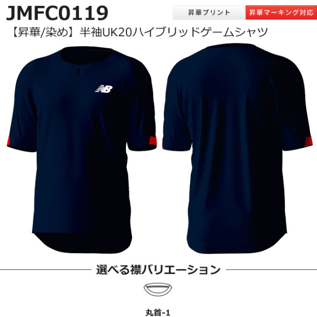 New Balance ユニフォーム Sサイズ 番号9 ニューバランス】【チームオーダー】昇華プリントゲームシャツ3