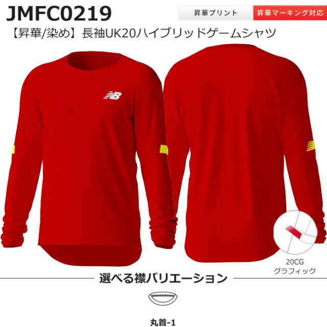 New Balance ユニフォーム Sサイズ 番号9 ニューバランス】【チームオーダー】昇華プリントゲームシャツ3