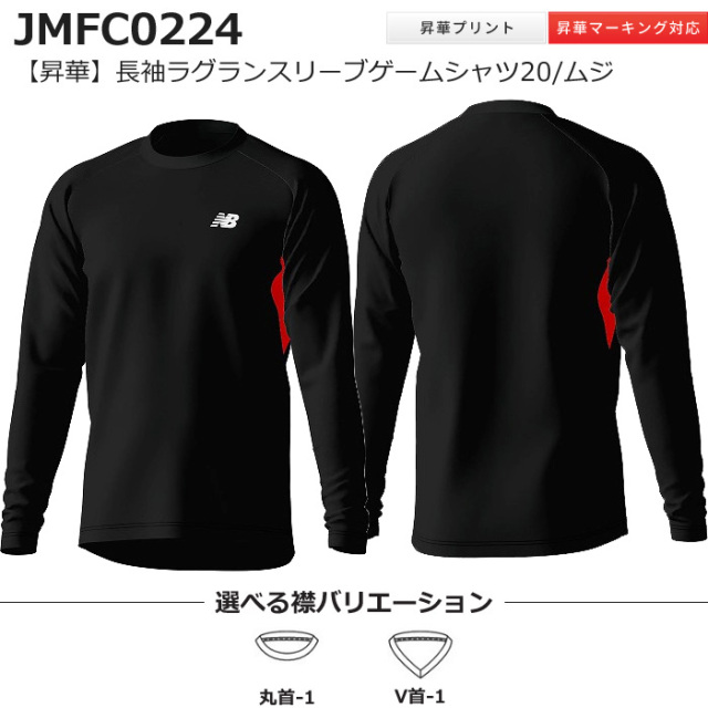 ★リバプールFC★ ニューバランス ユニフォーム 黒 長袖 ゲームシャツ NB公式 - ニュースリリース - ニューバランスがリバプールFCの