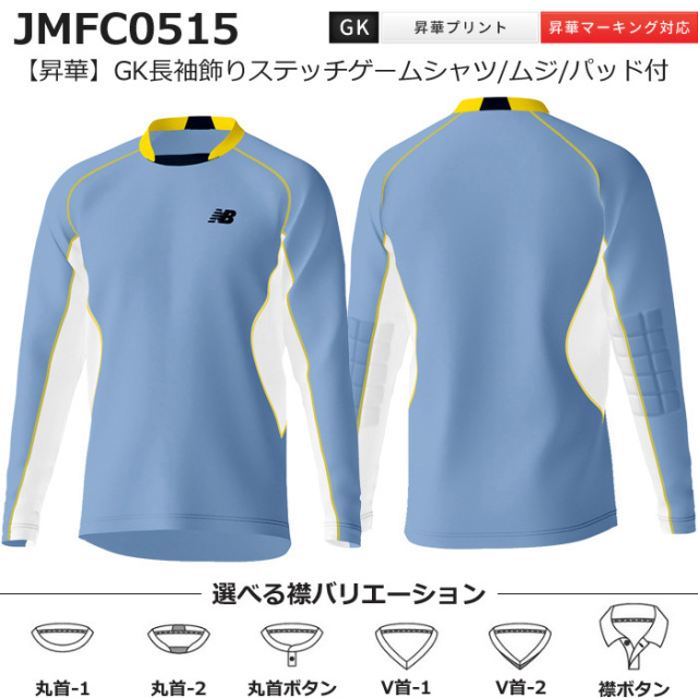 東福岡New Balance サッカーシャツ HIGASHI 2 ニューバランス フットボールアパレルから今年25周年を迎えた