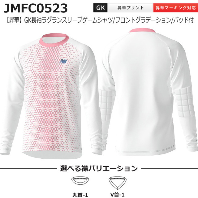 ニューバランス】【チームオーダー】昇華プリントゲームシャツ3【半袖