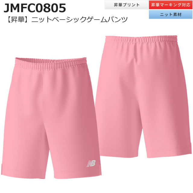 ニューバランス】【チームオーダー】昇華プリントゲームパンツ