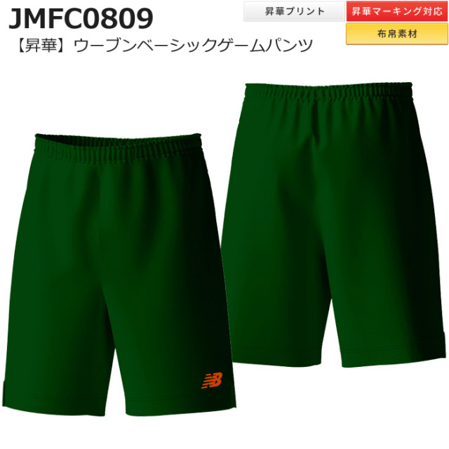 【ニューバランス】【チームオーダー】昇華プリントゲームパンツ（メンズ：XS～5XL）／納期：約2カ月~2カ月半／最低作成枚数：新規５枚～追加１枚～