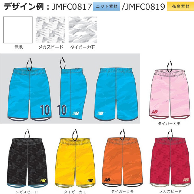 【再値下げ】FC岐阜 練習着 ニューバランス 2025年最新】fc岐阜 練習着の人気アイテム - メルカリ