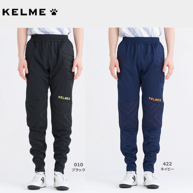【KELME】K15Z408L ゴールキーパーロングパンツ（S～2XL）