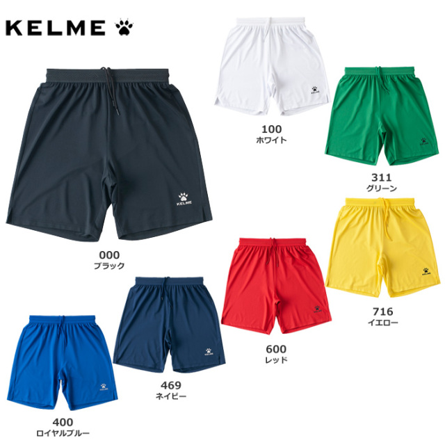 【KELME】KC20S304 ゲームパンツ（S～2XL）■股下２０ｃｍ（Ｌ寸）【★１着までクリックポストOK　送料220円】