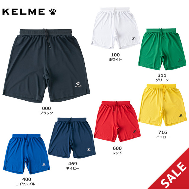 【SALE】【KELME】KC20S304 ゲームパンツ（S～2XL）■股下２０ｃｍ（Ｌ寸）【★１着までクリックポストOK　送料260円】
