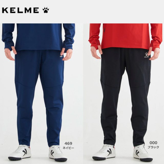【KELME】KC20S308 トレーニングパンツ（S～2XL）【★1着までレターパックプラスOK　送料600円】