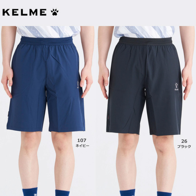 【SALE】【KELME】KC20S309 トレーニングハーフパンツ（S～2XL）■股下２６ｃｍ（Ｌ寸）【★1着までレターパックプラスOK　送料600円】