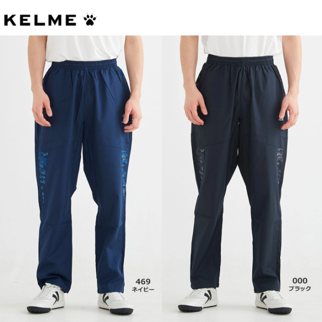 【KELME】KC20S311 トレーニングピステパンツ（裏地なし）（S～2XL）【★１着までクリックポストOK　送料220円】