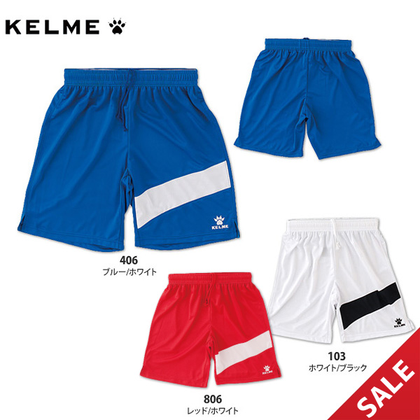 【SALE】【KELME】KC216261 ゲームパンツ（Mサイズ）【★１着までクリックポストOK　送料220円】【★即納】