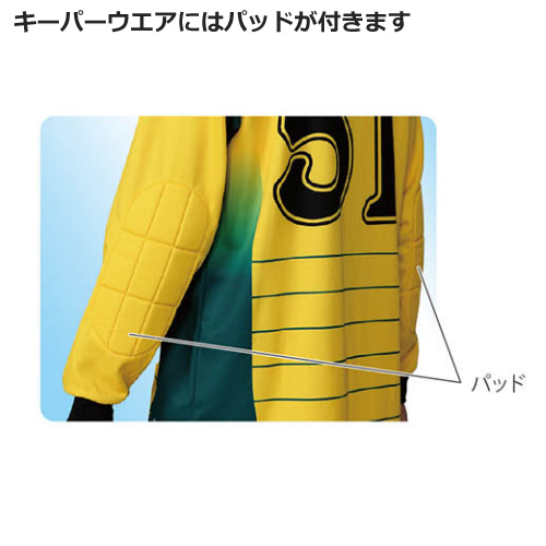BOLTONE】【MUNTER】昇華キーパーシャツ【ひじパッド付き】（140～XO