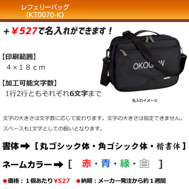 モルテン】KT0070 レフェリーバッグ