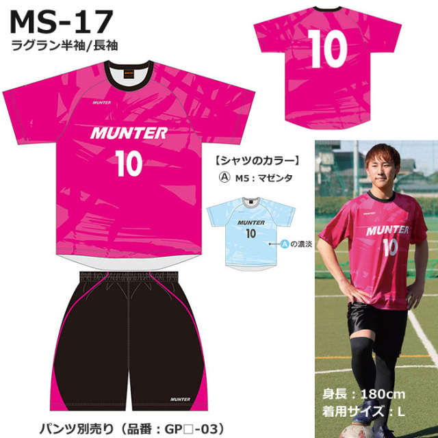 サッカー　ユニフォーム長袖と半袖とズボン17着セット サッカーユニフォーム長袖と半袖とズボン17着セット