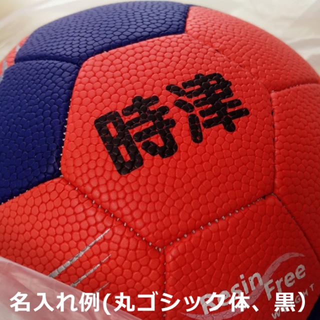 モルテン】H1F3400-YN【屋内用・屋外用】【練習球】F3400 新1号