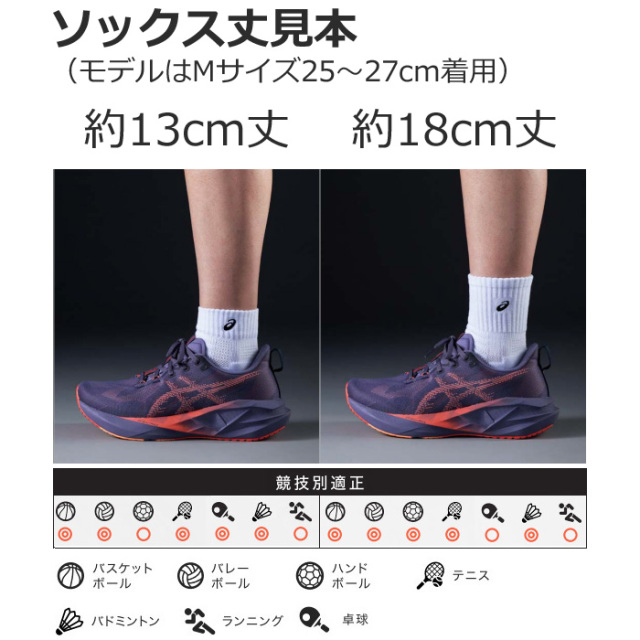 アシックス オーダーコンポ ソックス ベリーショート ハイソックス ジュニア ユニセックス 19 29cm