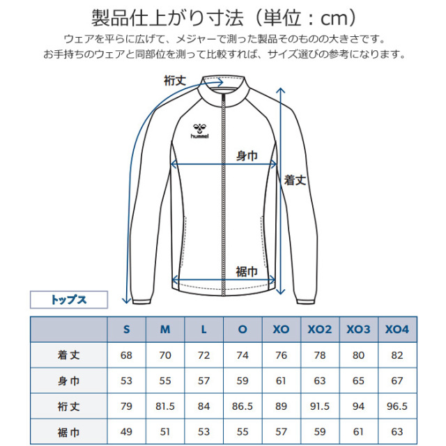 ヒュンメル】【ONLY HUMMEL】【カスタム】トレーニングジャケット(ユニ
