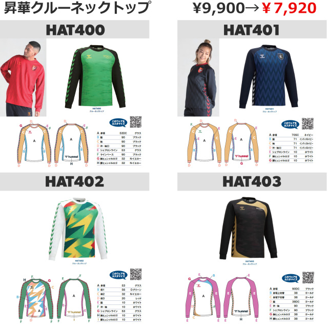 【ヒュンメル】【ONLY HUMMEL】昇華ウォームアップフルジップジャケット／トラックジャケット/ハーフジップ/クルーネック(ユニセックス：S～XO4／ジュニア：120～160）／納期：約50日～／最低作成枚数：新規４枚～追加１枚～