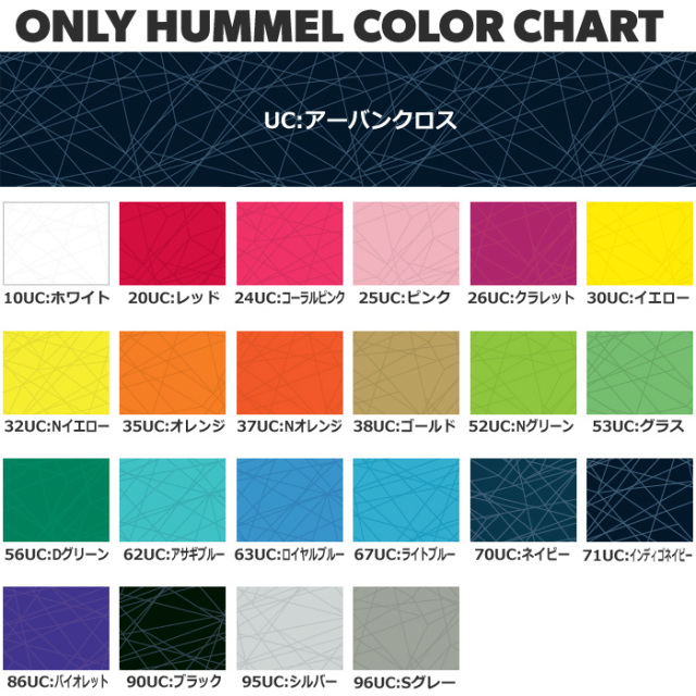ヒュンメル】【ONLY HUMMEL】昇華ゲームパンツ(ユニセックス：S～XO4
