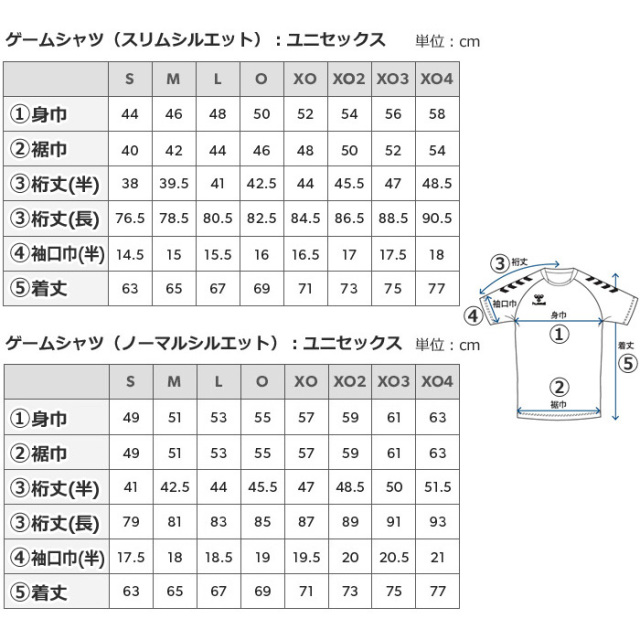 ヒュンメル】【ONLY HUMMEL】昇華半袖／長袖ゲームシャツ(ユニセックス