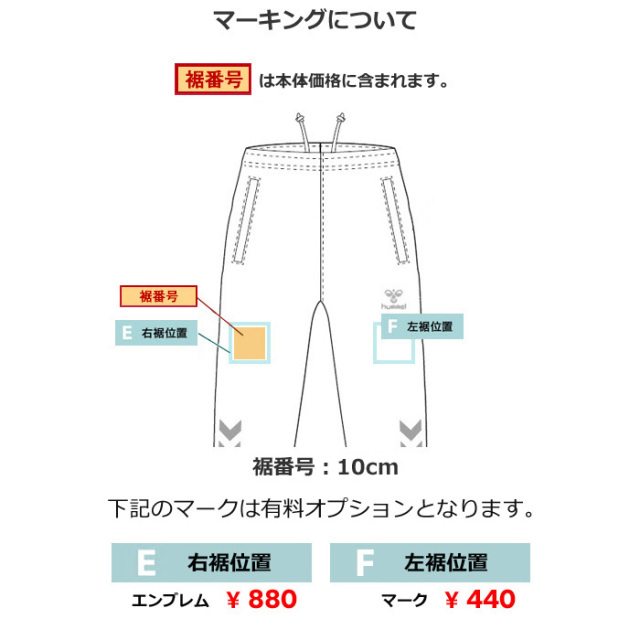 ヒュンメル】【ONLY HUMMEL】昇華キーパーパンツ(ユニセックス：S～XO4