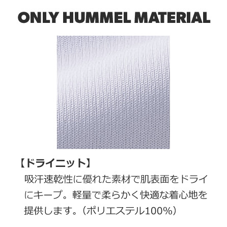 ヒュンメル】【ONLY HUMMEL】昇華キーパーパンツ(ユニセックス：S～XO4