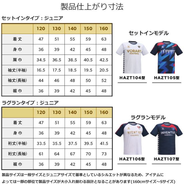 ヒュンメル】【ONLY HUMMEL】昇華半袖／長袖プリントTシャツ(ユニ