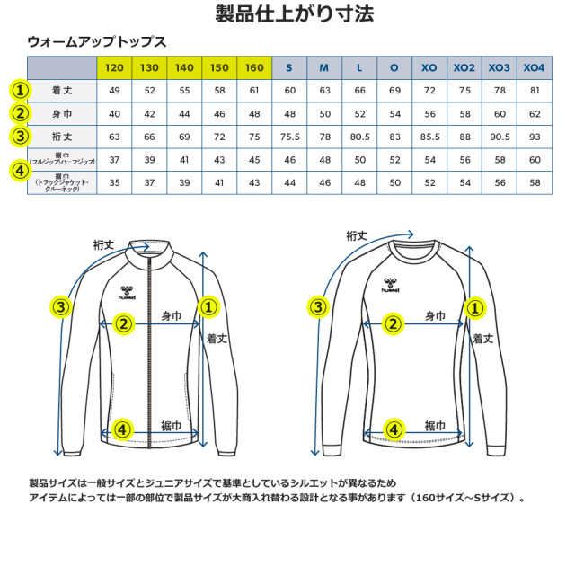 ヒュンメル】【ONLY HUMMEL】昇華ウォームアップフルジップ