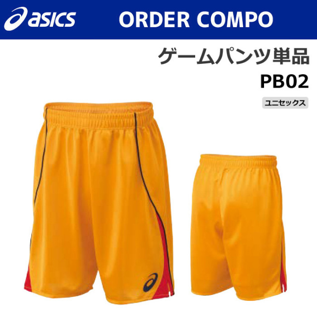 【アシックス】PB02【オーダーコンポ】ゲームパンツ（ユニセックス：XS～4XL）【特別サイズ・採寸サイズ対応】■股下２０cm（L寸）／納期：約１カ月～／最低作成枚数：１着