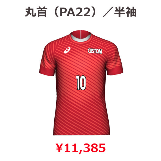 アシックス】【プリントオーダーコンポ】【タイプG】昇華プリント