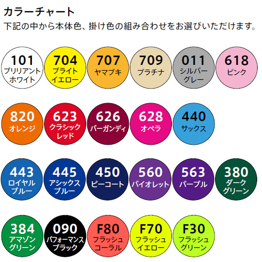 アシックス】【プリントオーダーコンポ】【PB03】昇華プリントゲーム