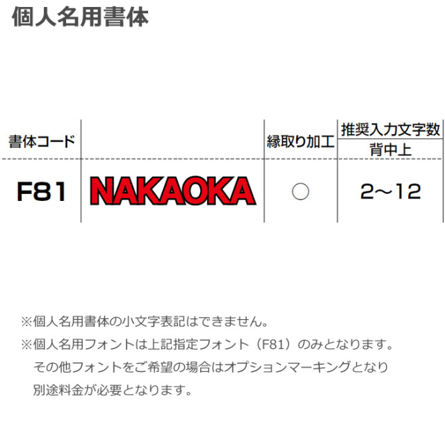 アシックス】【プリントオーダーコンポ】【タイプF：PA17/PA18】昇華
