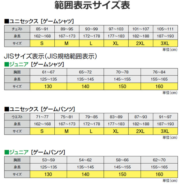 アシックス】【プリントオーダーコンポ】【PB03】昇華プリントゲーム