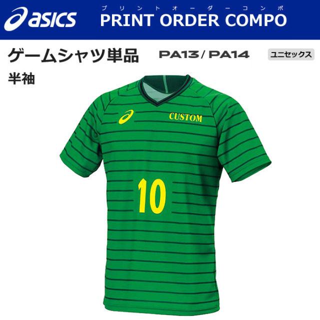 【アシックス】【プリントオーダーコンポ】【タイプE：PA13/PA14】昇華プリントゲームシャツ【半袖】（S～3XL）／納期：約１カ月／最低作成枚数：新規５枚～追加１枚～