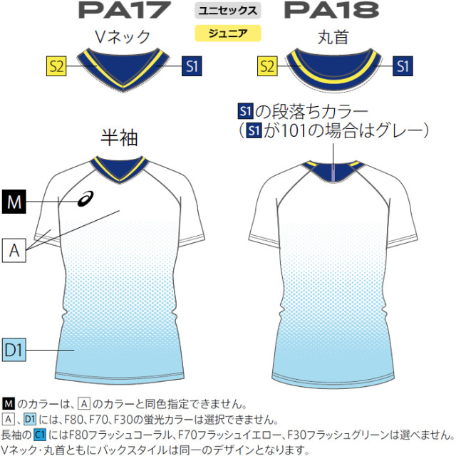 Asics 半袖 ユニフォーム 試合用 kiyospo_asics-pr-or-px01