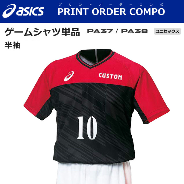【アシックス】【プリントオーダーコンポ】【タイプK：PA37/PA38】昇華プリントゲームシャツ【半袖】（ユニセックス：S～3XL）／納期：約１カ月／最低作成枚数：新規５枚～追加１枚～