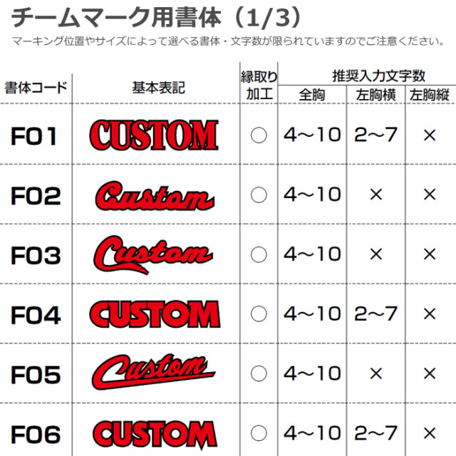 アシックス】【プリントオーダーコンポ】【タイプF：PA17/PA18】昇華