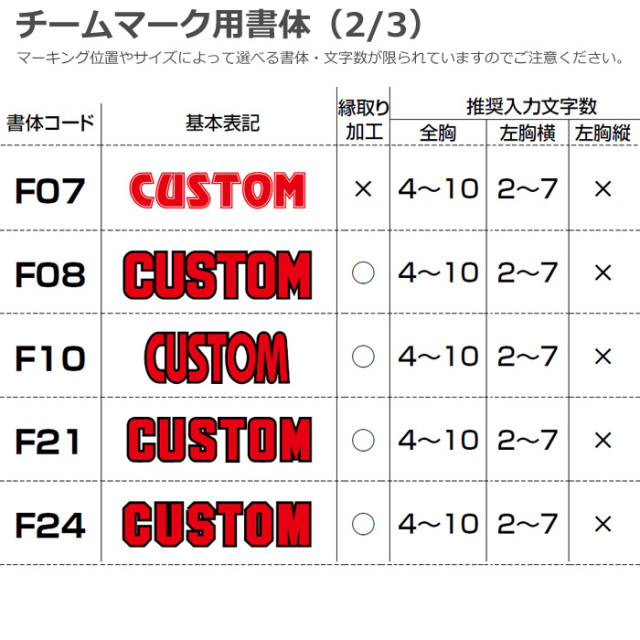 アシックス】【プリントオーダーコンポ】【タイプA：PA33/PA34】昇華