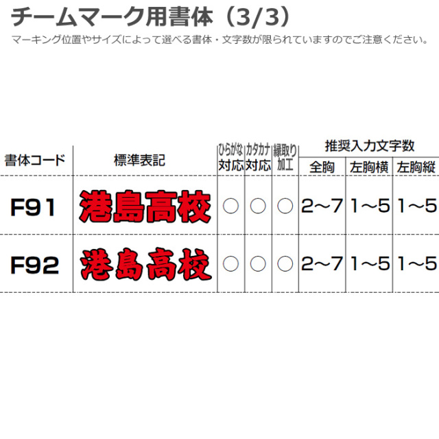 アシックス】【プリントオーダーコンポ】【タイプE：PA13/PA14】昇華