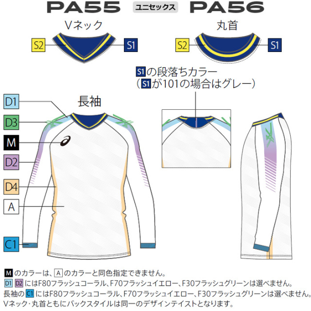 アシックス】【プリントオーダーコンポ】【タイプN】昇華プリント