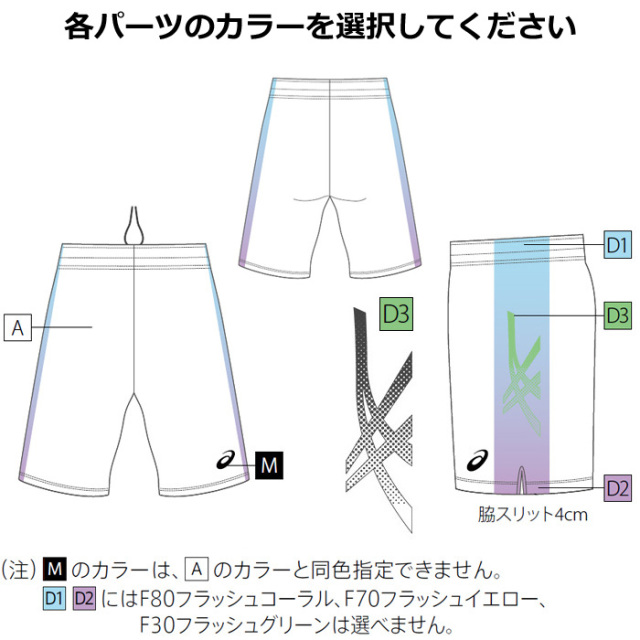 激レア 限定オーダーメイド品 asics 水色 ゲームパンツ Oサイズ アシックス】【プリントオーダーコンポ】【PB02】昇華プリント