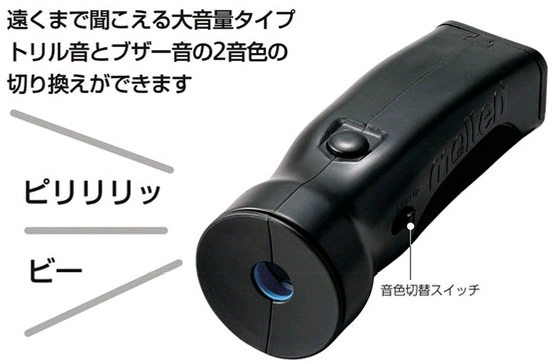 モルテン Ra00 大音量電子ホイッスル