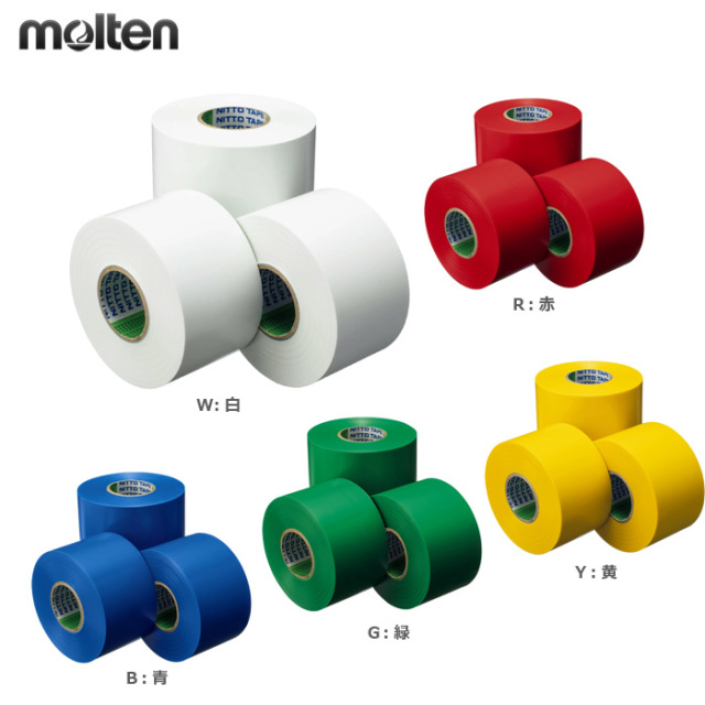 【モルテン】 TV1015 ラインテープ【伸縮タイプ】【曲線用】／５０ｍｍ×２５ｍ（４巻入り）