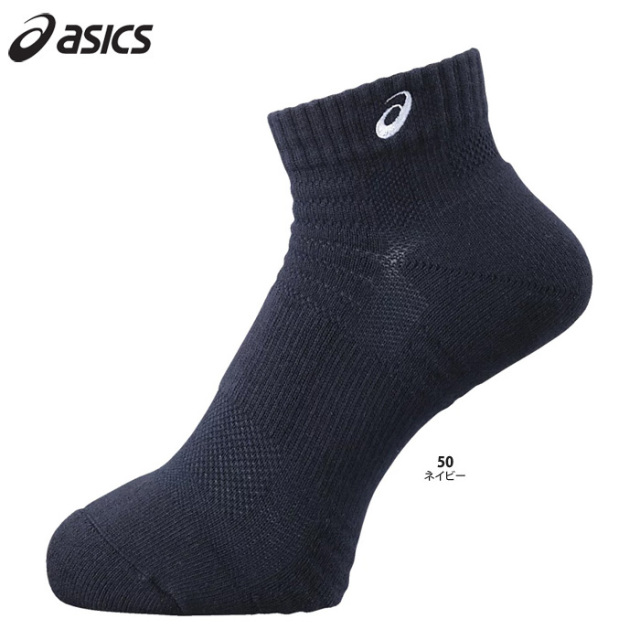 アシックス】XAS457 カラーSVSソックス【10cm丈】（22～28cm）