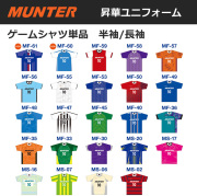 【BOLTONE】【MUNTER】昇華ゲームシャツ（140～3XO）／納期：約１カ月半～／最低作成枚数：5枚～追加１枚～