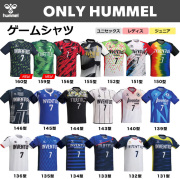 【26SS】【ヒュンメル】【ONLY HUMMEL】昇華半袖／長袖ゲームシャツ(ユニセックス：S～XO4／レディス：S～XO2／ジュニア：120～160）／納期：約50日～／最低作成枚数：新規４枚～追加１枚～