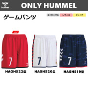 【ヒュンメル】【ONLY HUMMEL】昇華ゲームパンツ(ユニセックス：S～XO4／レディス：S～XO2／ジュニア：120～160）／納期：約50日～／最低作成枚数：新規４枚～追加１枚～